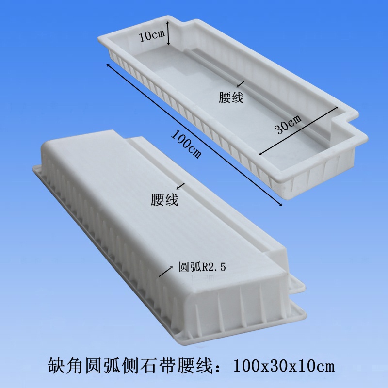 側(cè)石模具尺寸