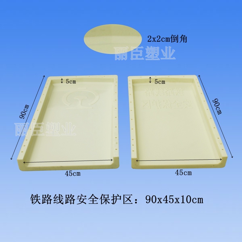 警示牌模具尺寸