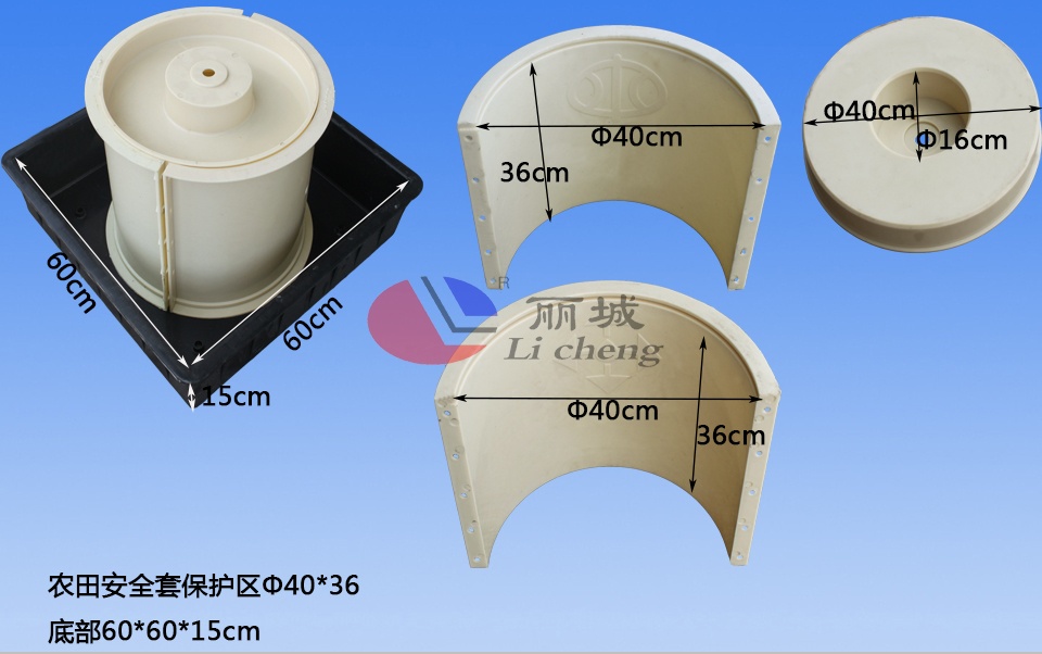 農田安全保護套整套模具